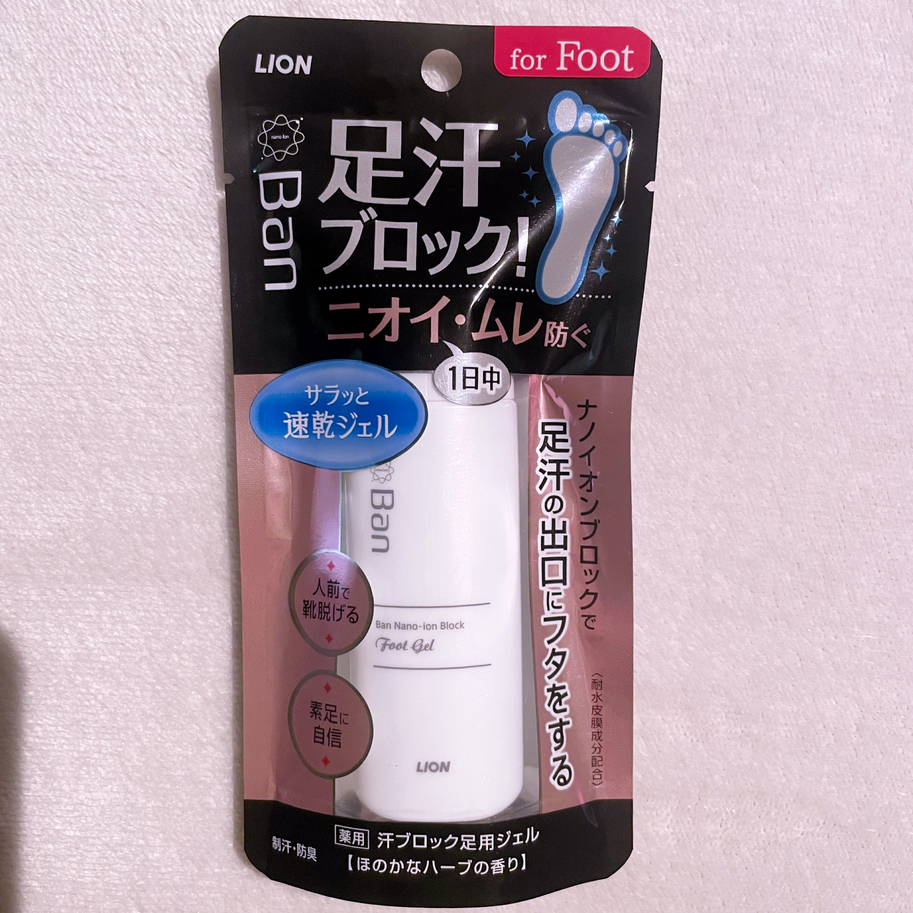 汗ブロック足用ジェル/Ban/レッグ・フットケアを使ったクチコミ（3枚目）