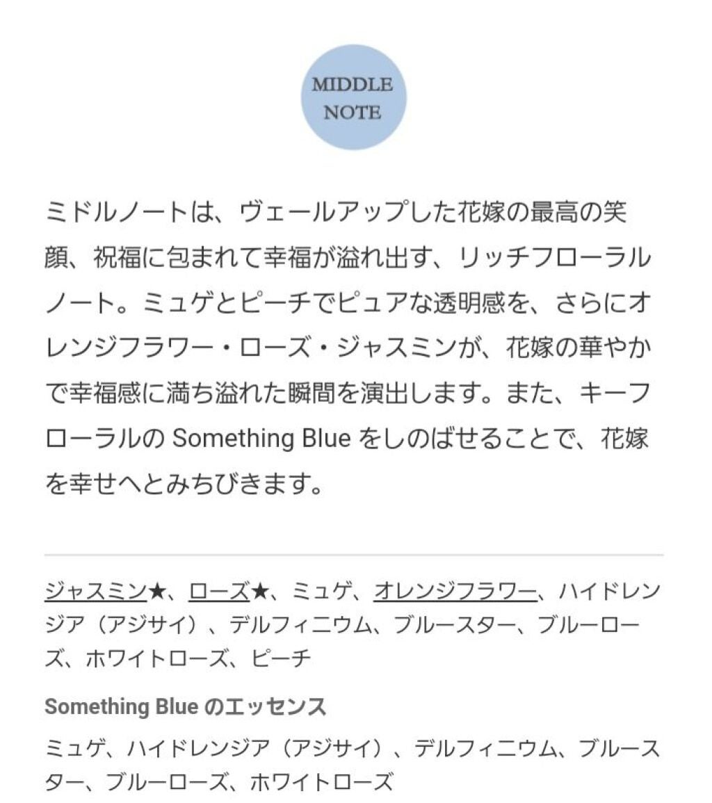 クリスタルブルーム スノー オードパルファン/JILL STUART/香水(レディース)を使ったクチコミ(2枚目)