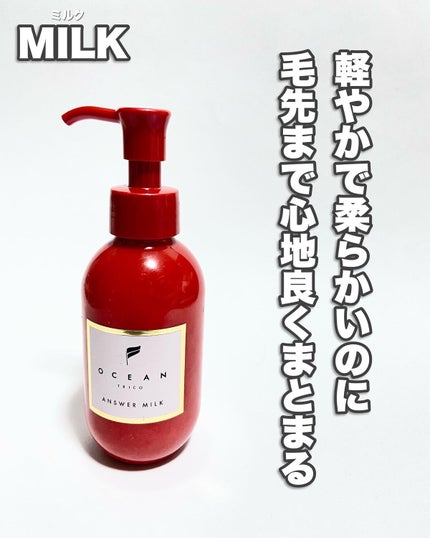 アンサーオイル/OCEAN TRICO/ヘアオイルを使ったクチコミ(5枚目)
