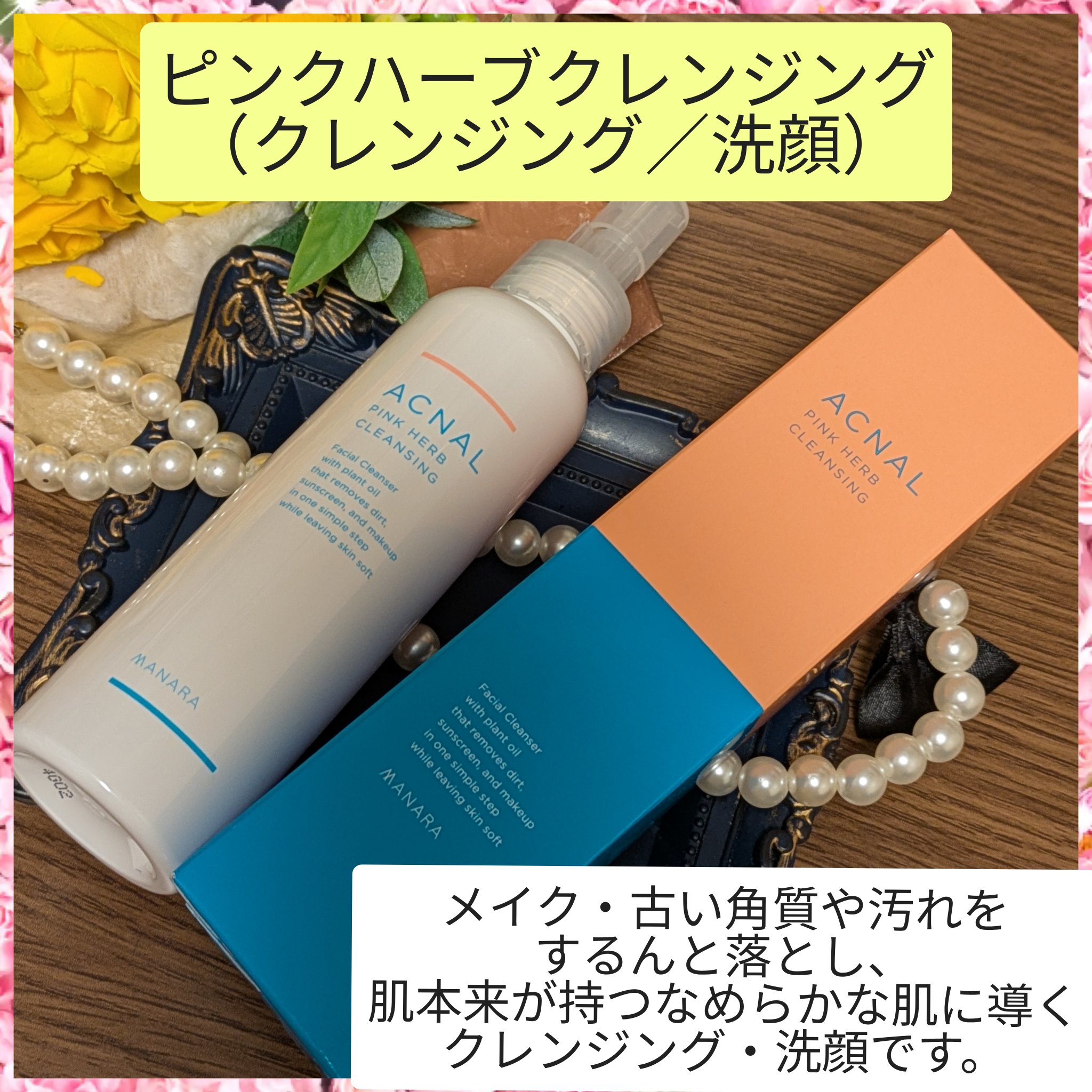 デイミスト/ACNAL/ミスト状化粧水を使ったクチコミ（2枚目）