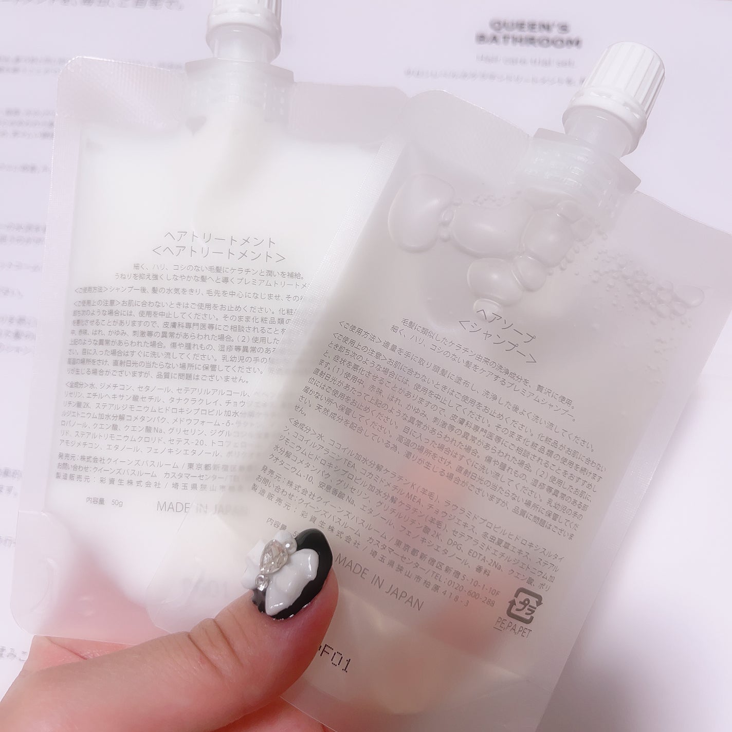 ヘアケアトライアルセット/QUEEN'S BATHROOM/トライアルキットを使ったクチコミ(3枚目)