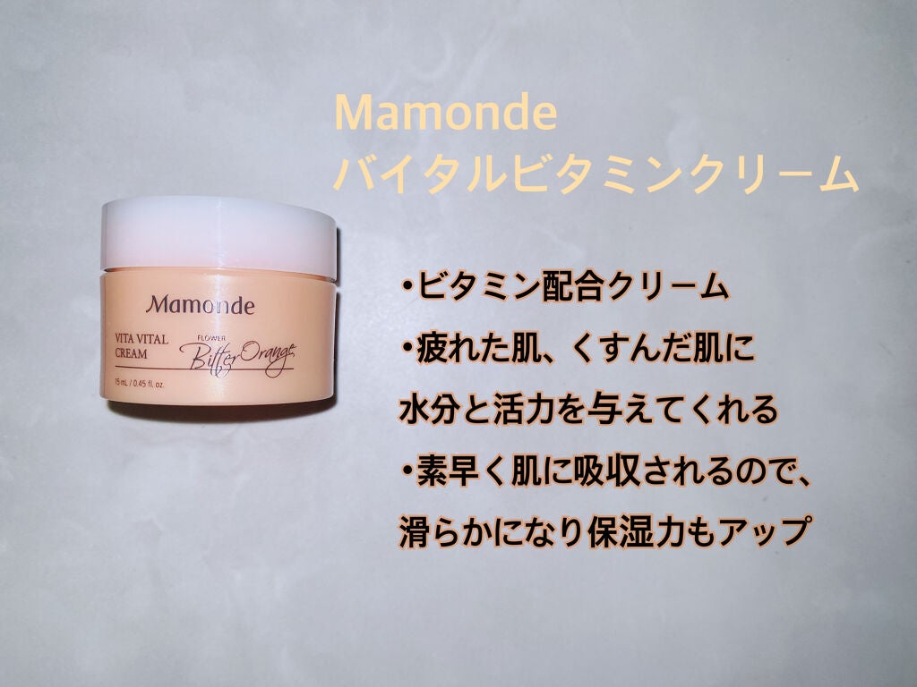 mamonde blue chamomile soothing repair cream/Mamonde/フェイスクリームを使ったクチコミ(6枚目)