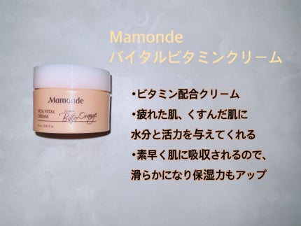 mamonde blue chamomile soothing repair cream/Mamonde/フェイスクリームを使ったクチコミ(6枚目)