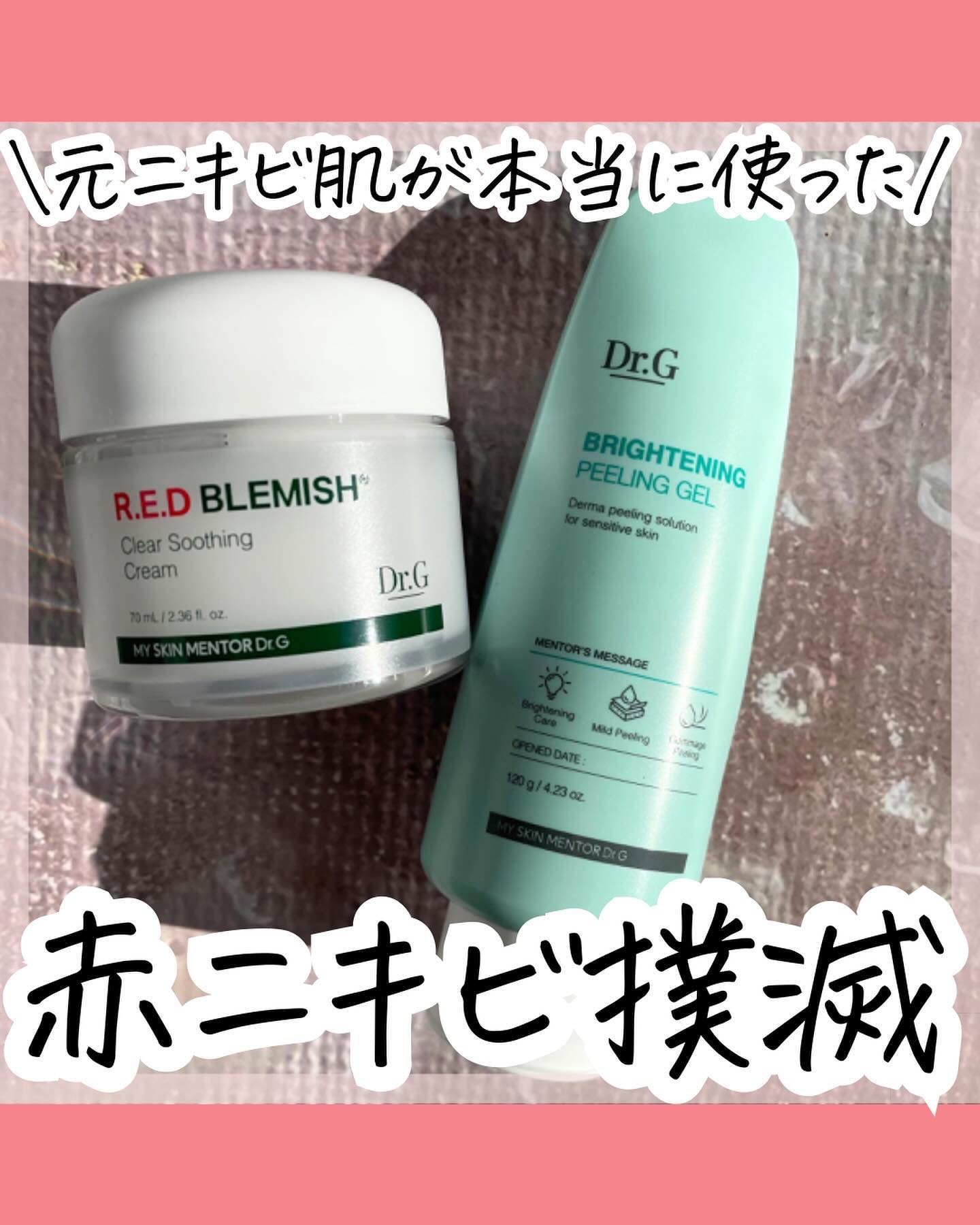 ブライトニングピーリングジェル/Dr.G/ピーリングを使ったクチコミ（1枚目）