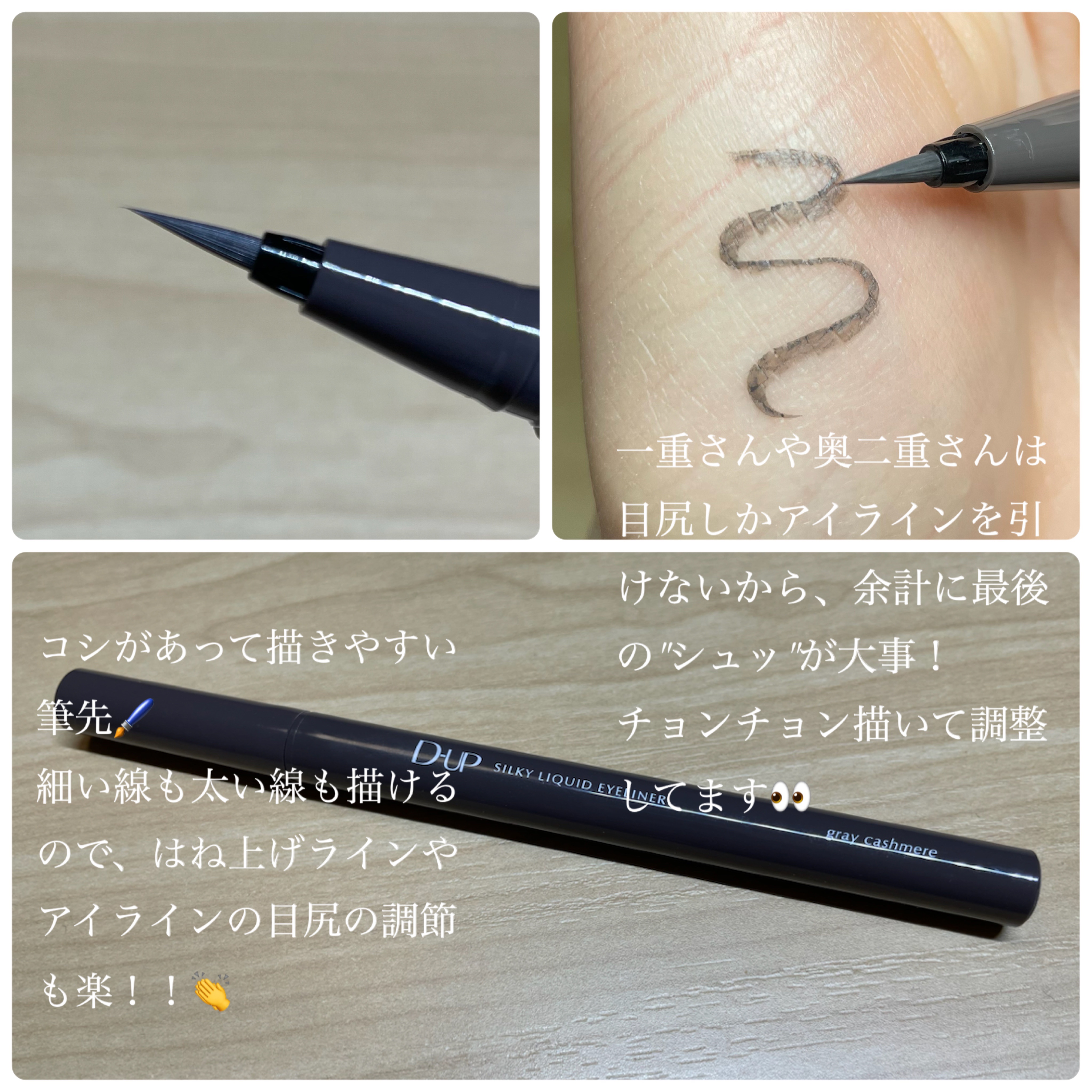 シルキーリキッドアイライナーWP/D-UP/リキッドアイライナーを使ったクチコミ（3枚目）