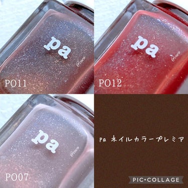 pa ネイルカラー プレミア P007/pa nail collective/マニキュアを使ったクチコミ（2枚目）