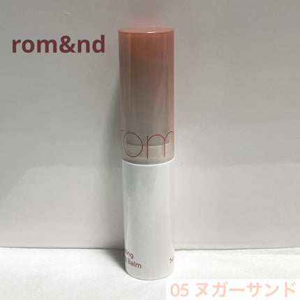 グラスティングメルティングバーム/rom&nd/リップバームを使ったクチコミ(1枚目)