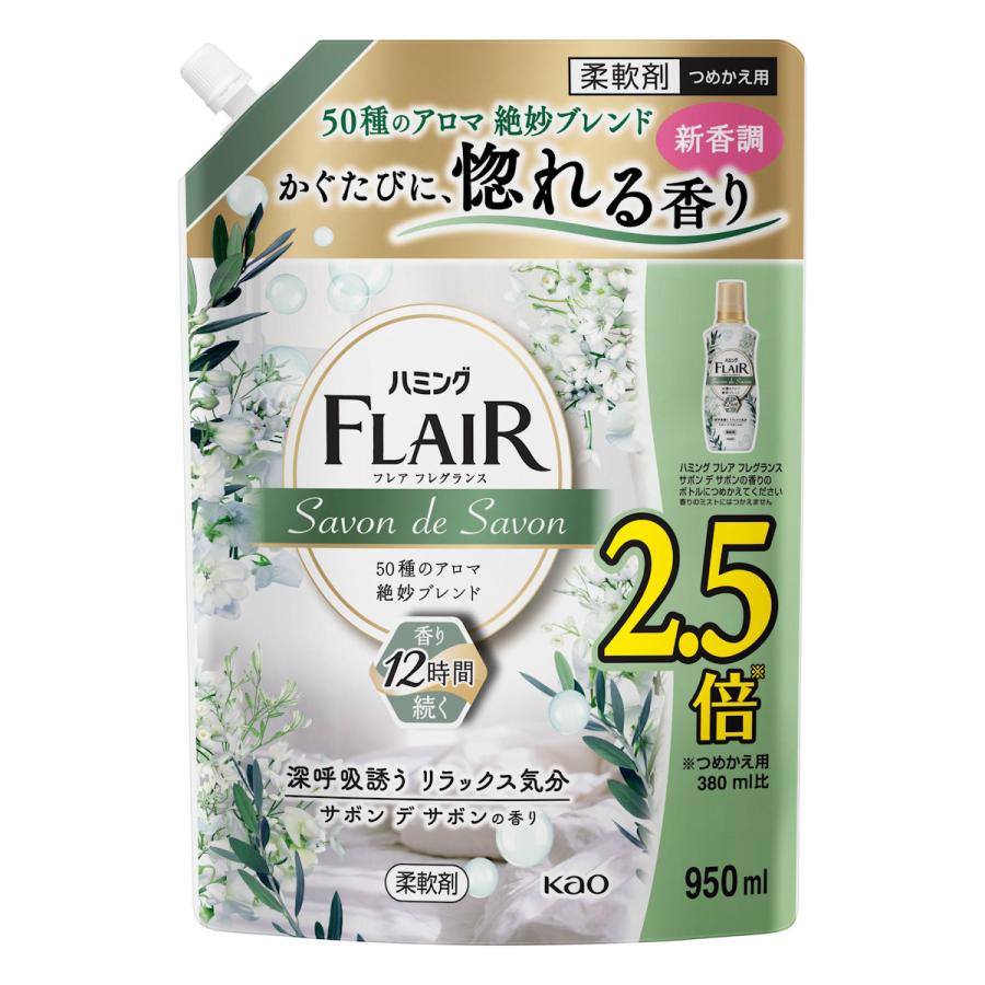 ハミング フレア フレグランス サボン デ サボンの香り スパウト 950ml