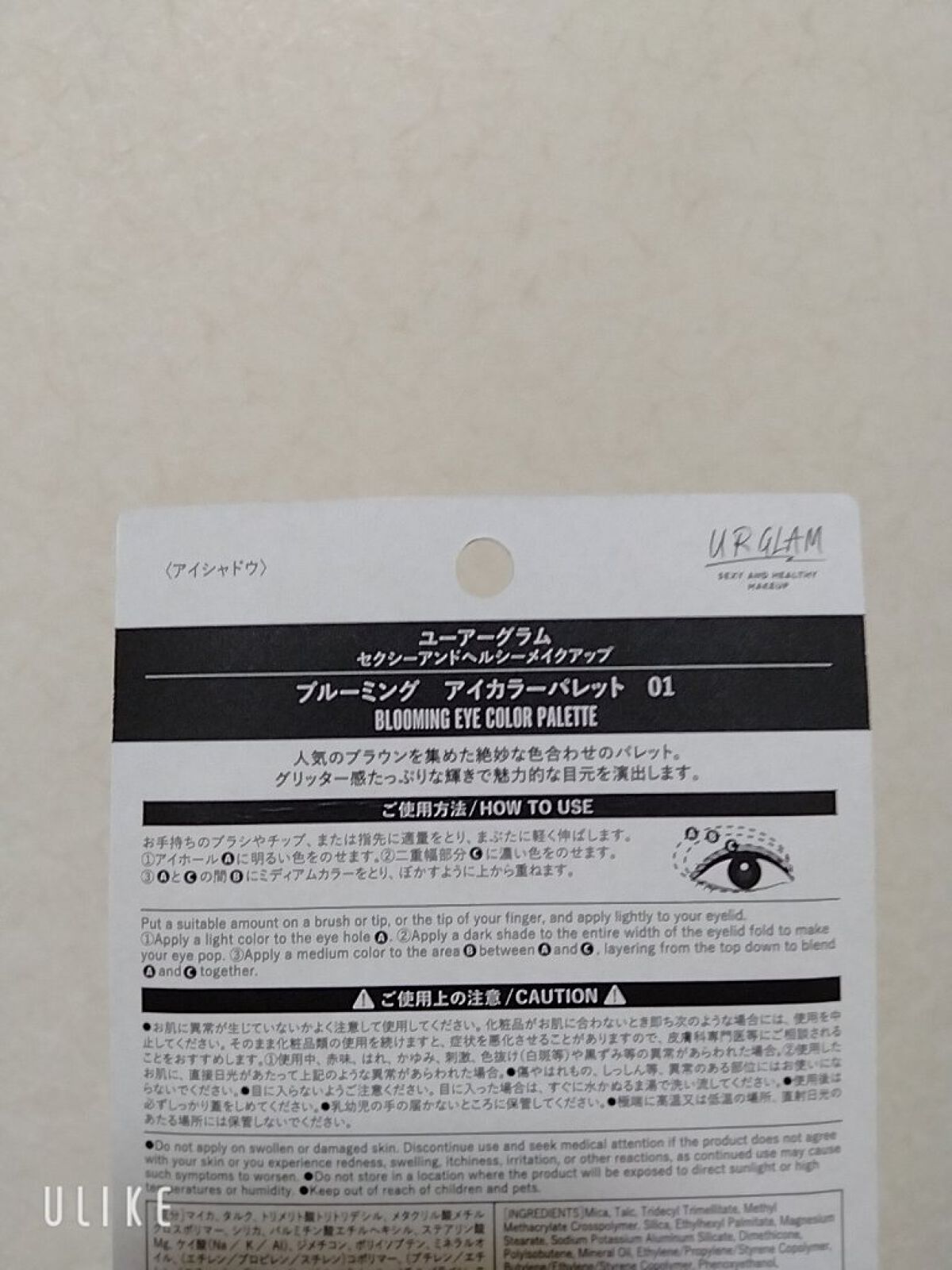UR GLAM　BLOOMING EYE COLOR PALETTE/U R GLAM/アイシャドウパレットを使ったクチコミ（2枚目）