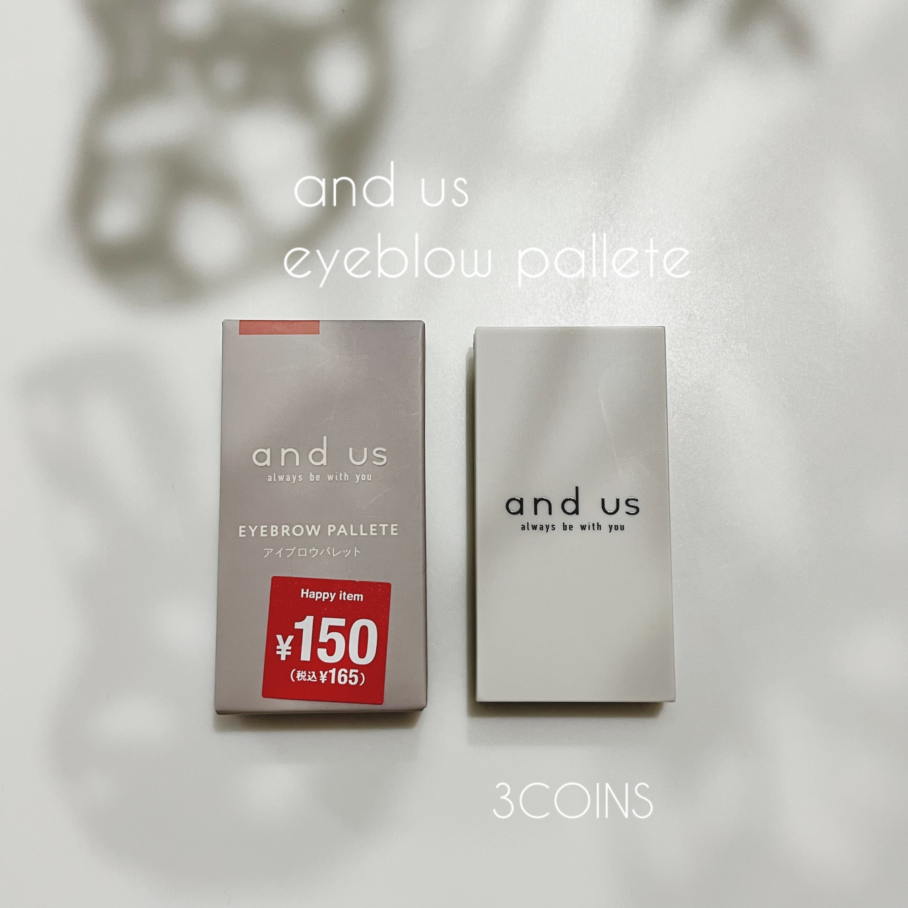 and us アイブロウパレットのクチコミ「

3coinsでアイブロウパレットを
買ってみました😎

\ なんと150円 /
happy.....」（1枚目）