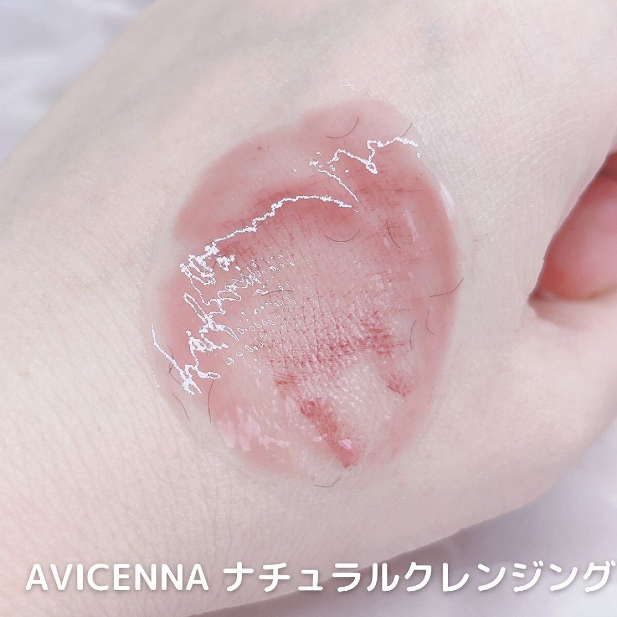 てぃ⋈コスメlover on LIPS 「.⋆⸜やさしくオフするジェルクレンジング⸝⋆ ❤︎︎****︎..」(3枚目)