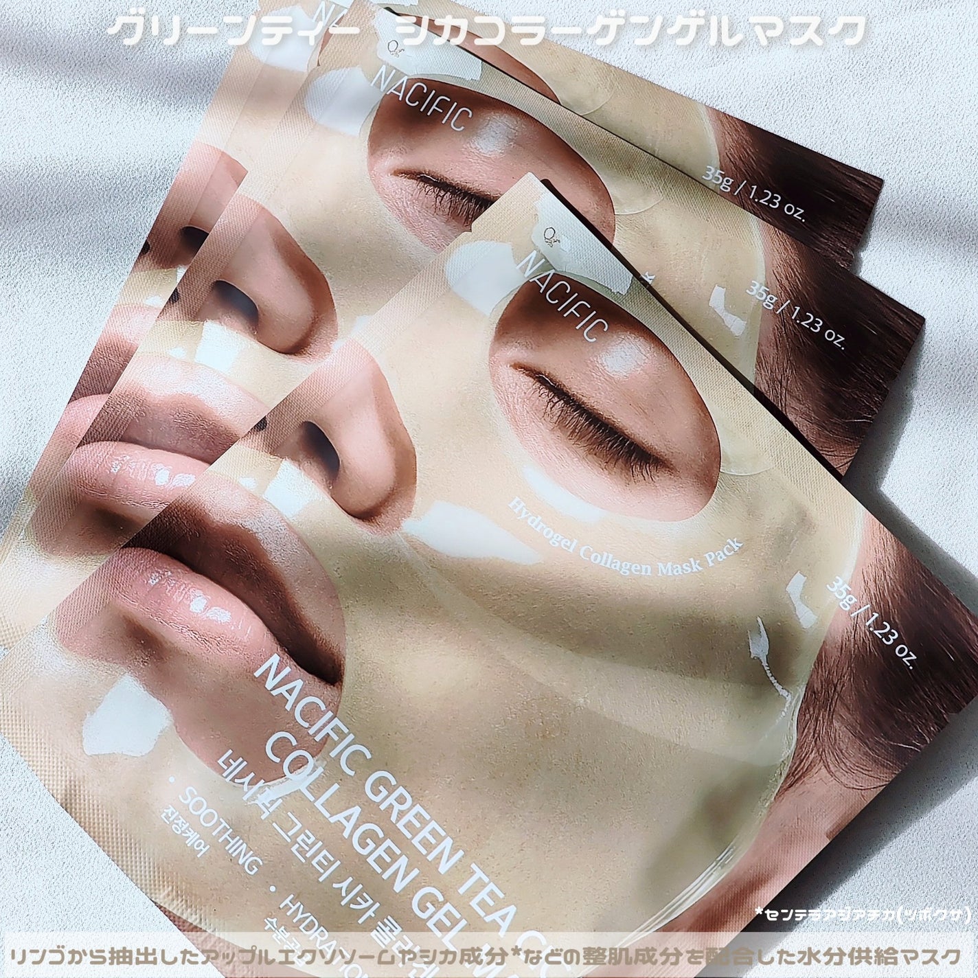 Panamama【フォロバ】 on LIPS 「#PR#NACIFICコラーゲンゲルマスクWのコラーゲン*を配..」(2枚目)