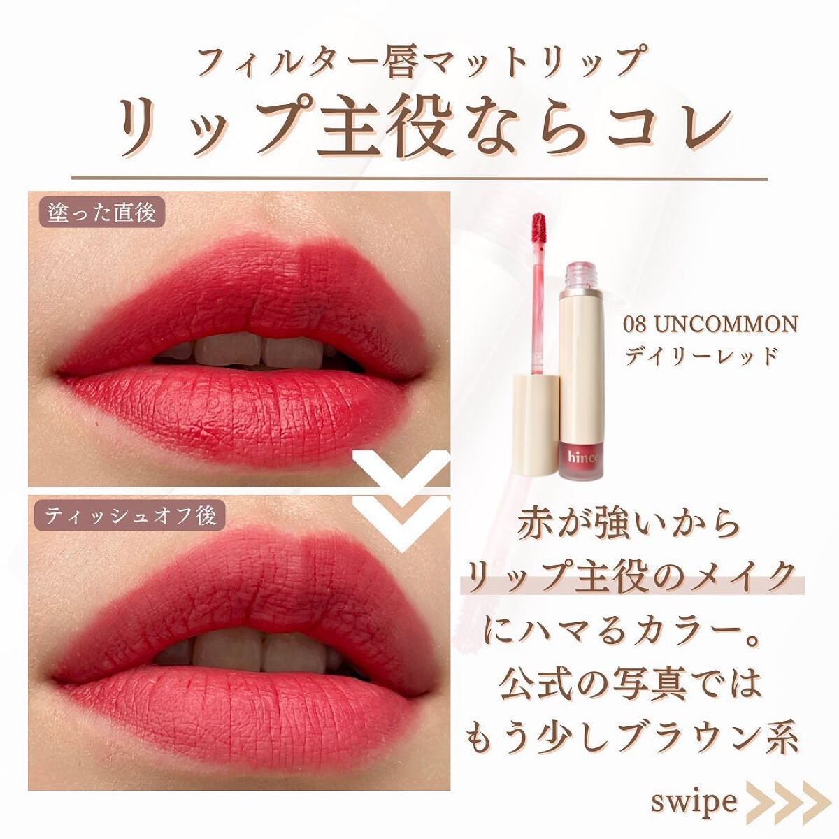 shina【現役メイク講師がママの垢抜け方法を発信】 on LIPS 「◀︎ママの垢抜けについて発信中マットリップにこんなマイナスイメ..」(6枚目)