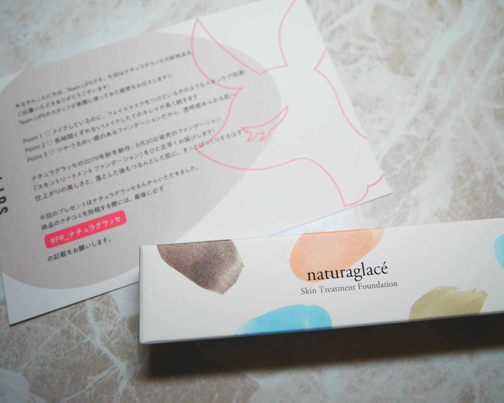 スキントリートメント ファンデーション/ナチュラグラッセ/リキッドファンデーションを使ったクチコミ(1枚目)
