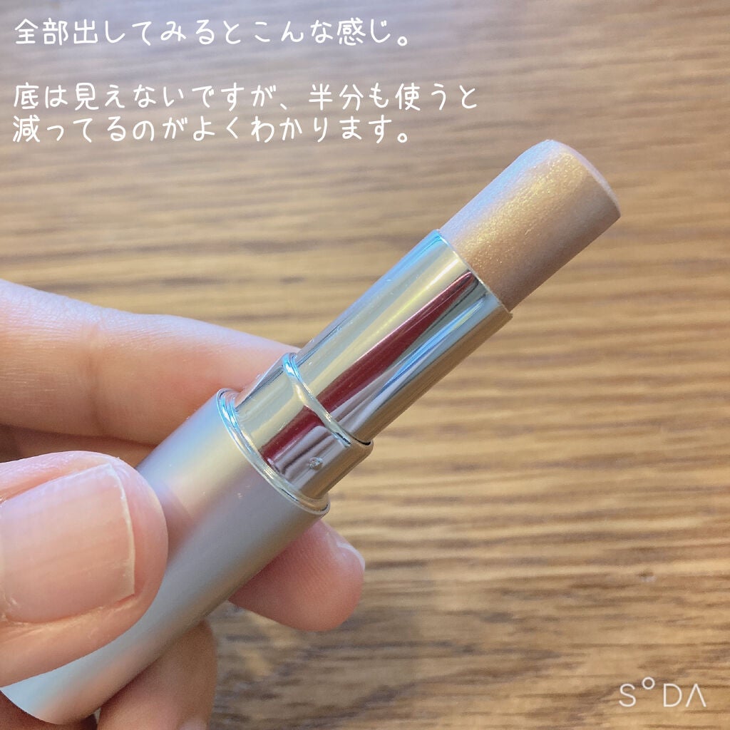 RMK グロースティック/RMK/スティックハイライトを使ったクチコミ(3枚目)