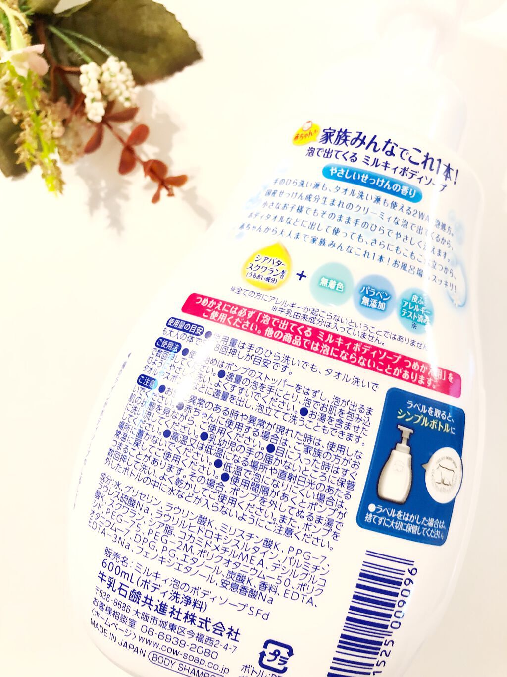 泡で出てくる ミルキィボディソープ やさしいせっけんの香り/ミルキィ/ボディソープを使ったクチコミ（2枚目）