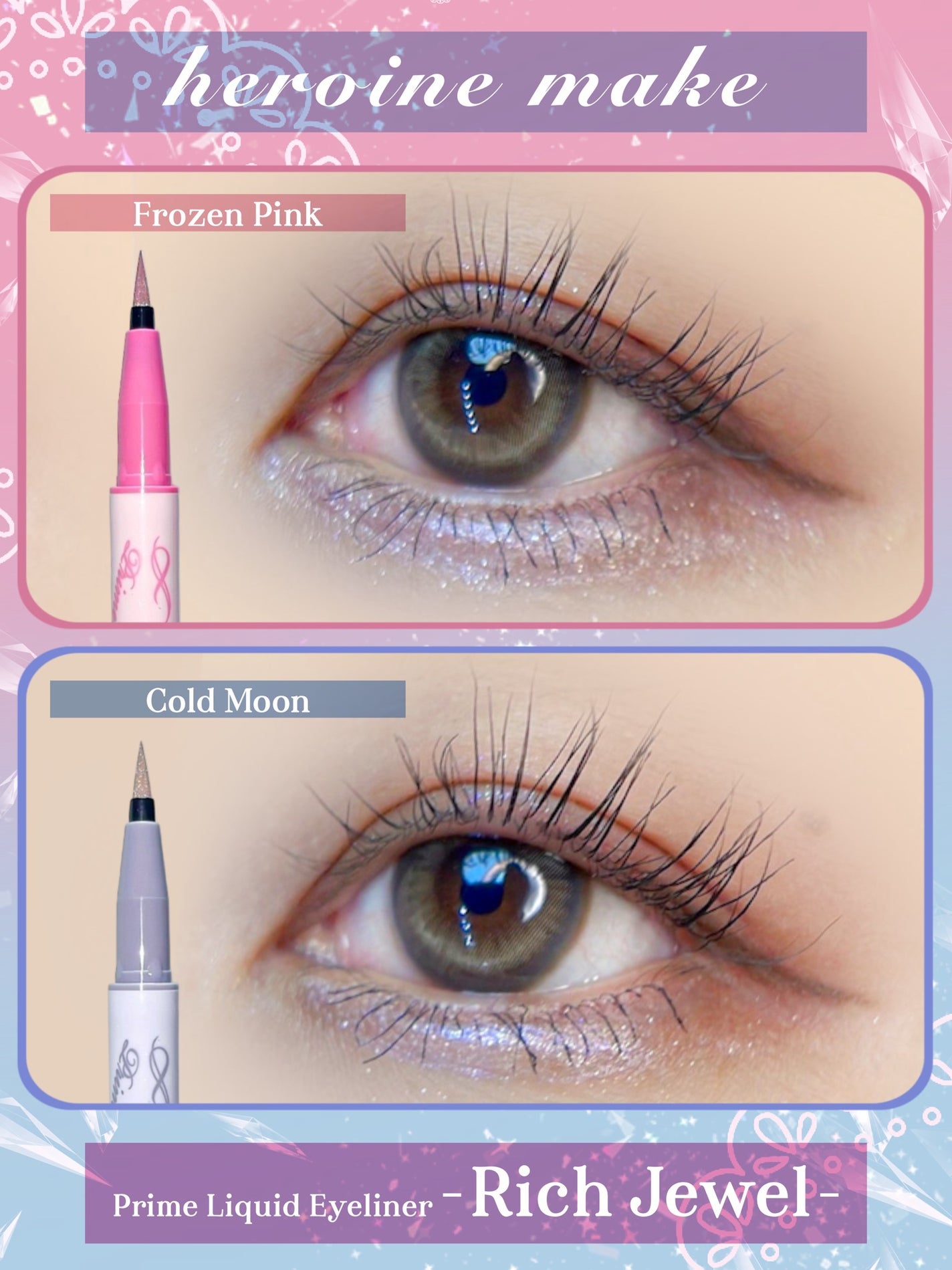 プライムリキッドアイライナー リッチジュエル/ヒロインメイク/リキッドアイライナーを使ったクチコミ(1枚目)