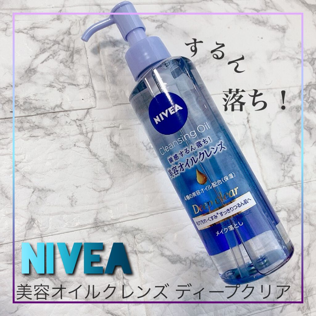 ニベア クレンジングオイル ディープクリア/ニベア/オイルクレンジングを使ったクチコミ(1枚目)