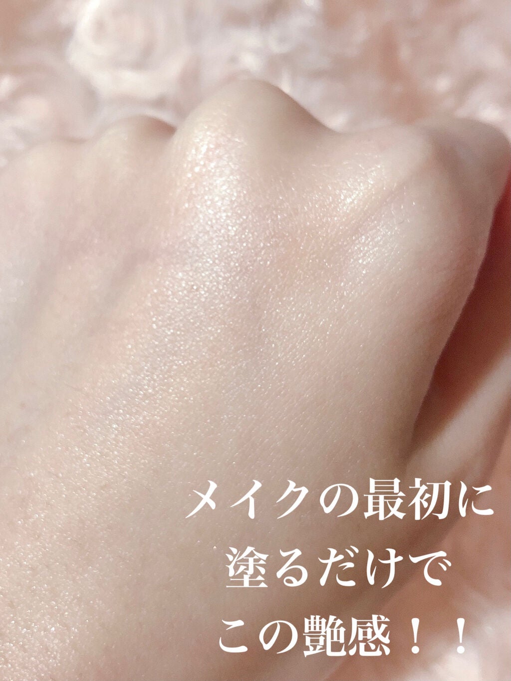 皮脂テカリ防止下地/CEZANNE/化粧下地を使ったクチコミ(4枚目)