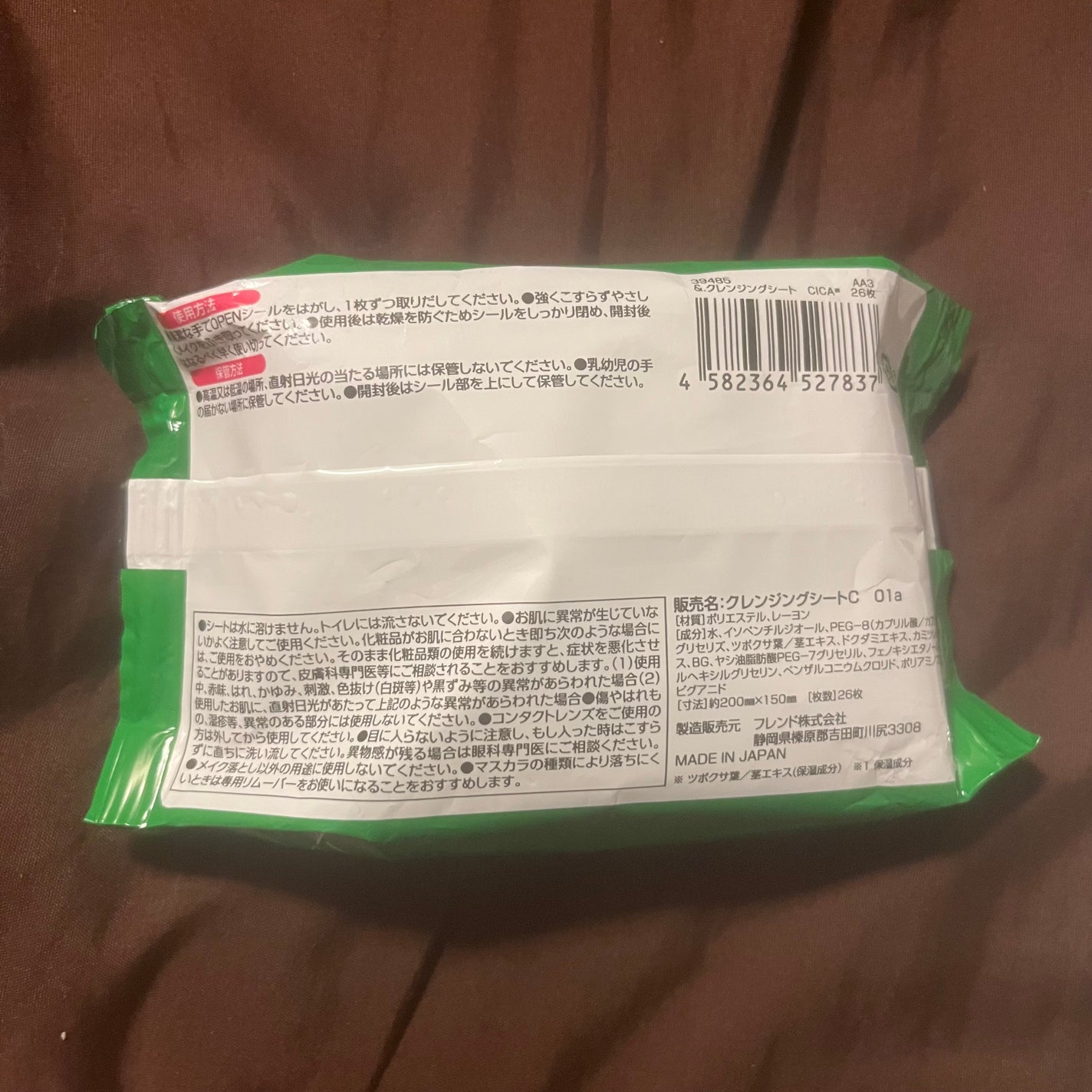 クレンジングシートC/セリア/クレンジングシートを使ったクチコミ(2枚目)