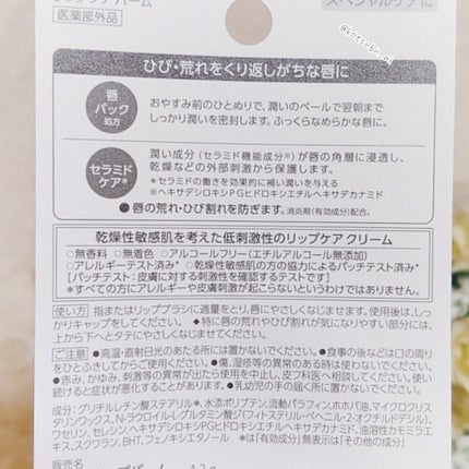 リップケア バーム/キュレル/リップバームを使ったクチコミ(6枚目)