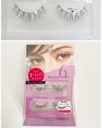 エアリーカールラッシュ/D-UP/つけまつげを使ったクチコミ(4枚目)