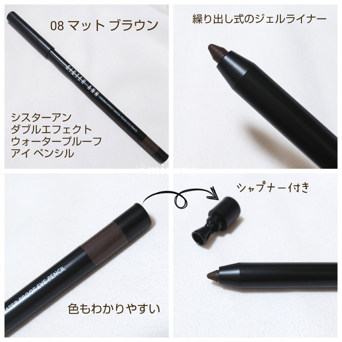 ウォータープルーフペンシルアイライナー/SISTER ANN/ペンシルアイライナーを使ったクチコミ(2枚目)