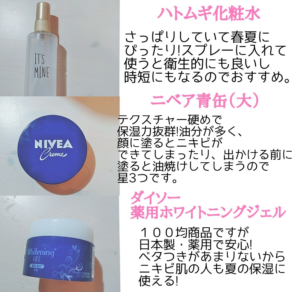 ニベアクリーム/ニベア/ボディクリームを使ったクチコミ（2枚目）