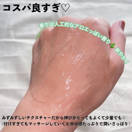 マイルド&モイスチャーアロエジェル/ネイチャーリパブリック/ボディローションを使ったクチコミ(5枚目)