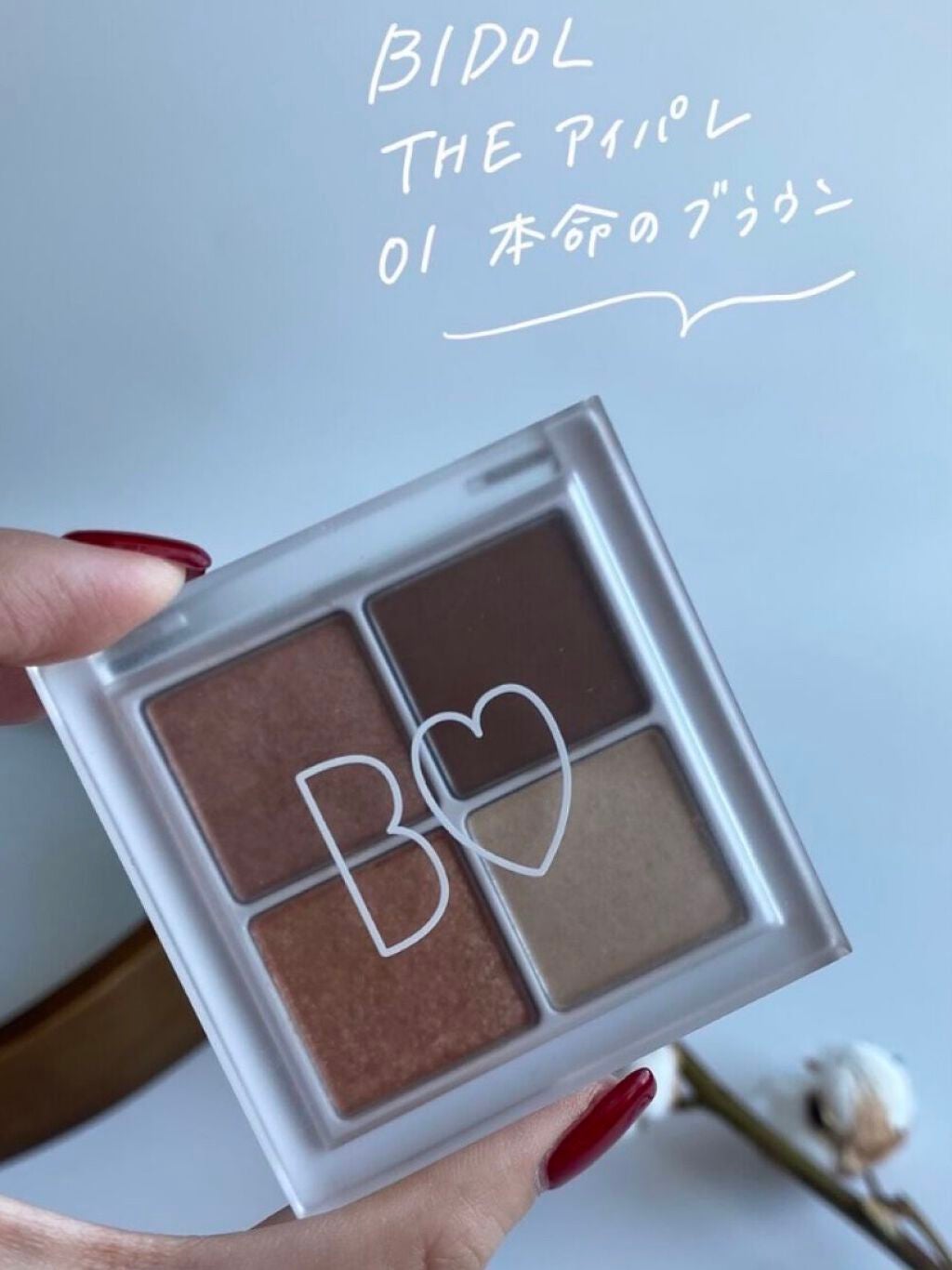 THE アイパレR/b idol/アイシャドウパレットを使ったクチコミ(2枚目)