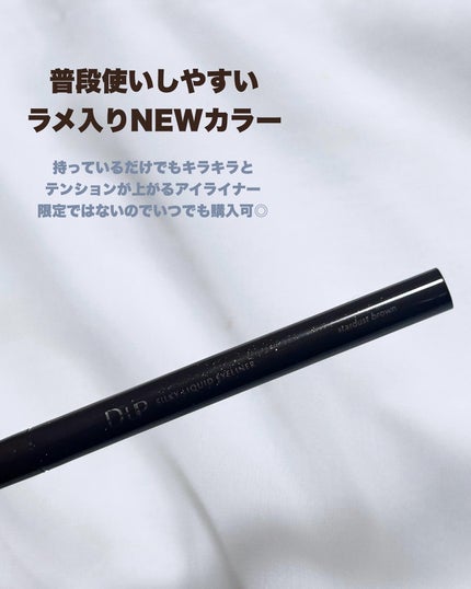 シルキーリキッドアイライナーWP/D-UP/リキッドアイライナーを使ったクチコミ(3枚目)
