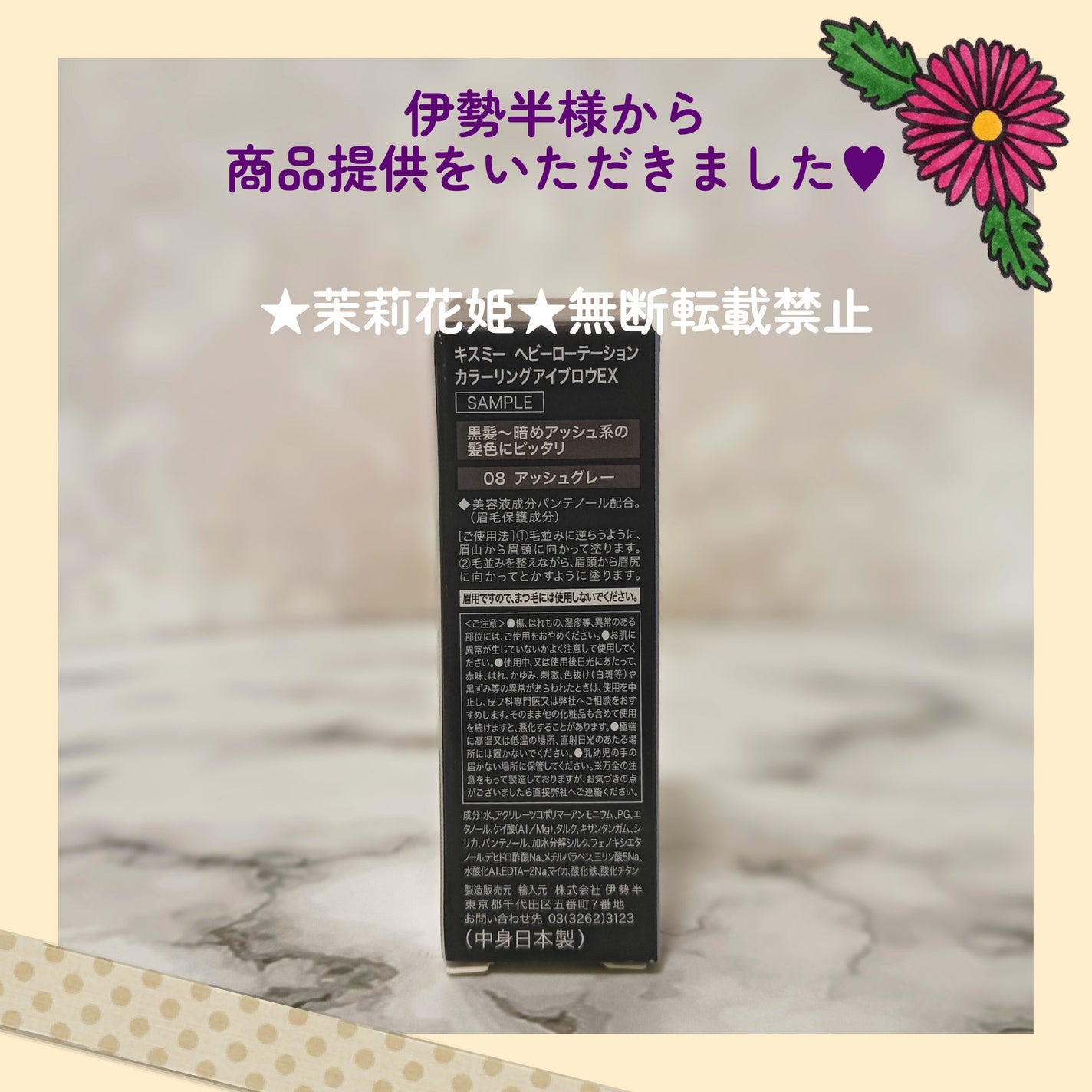 ヘビーローテーション カラーリングアイブロウEX/ヘビーローテーション/眉マスカラを使ったクチコミ(4枚目)