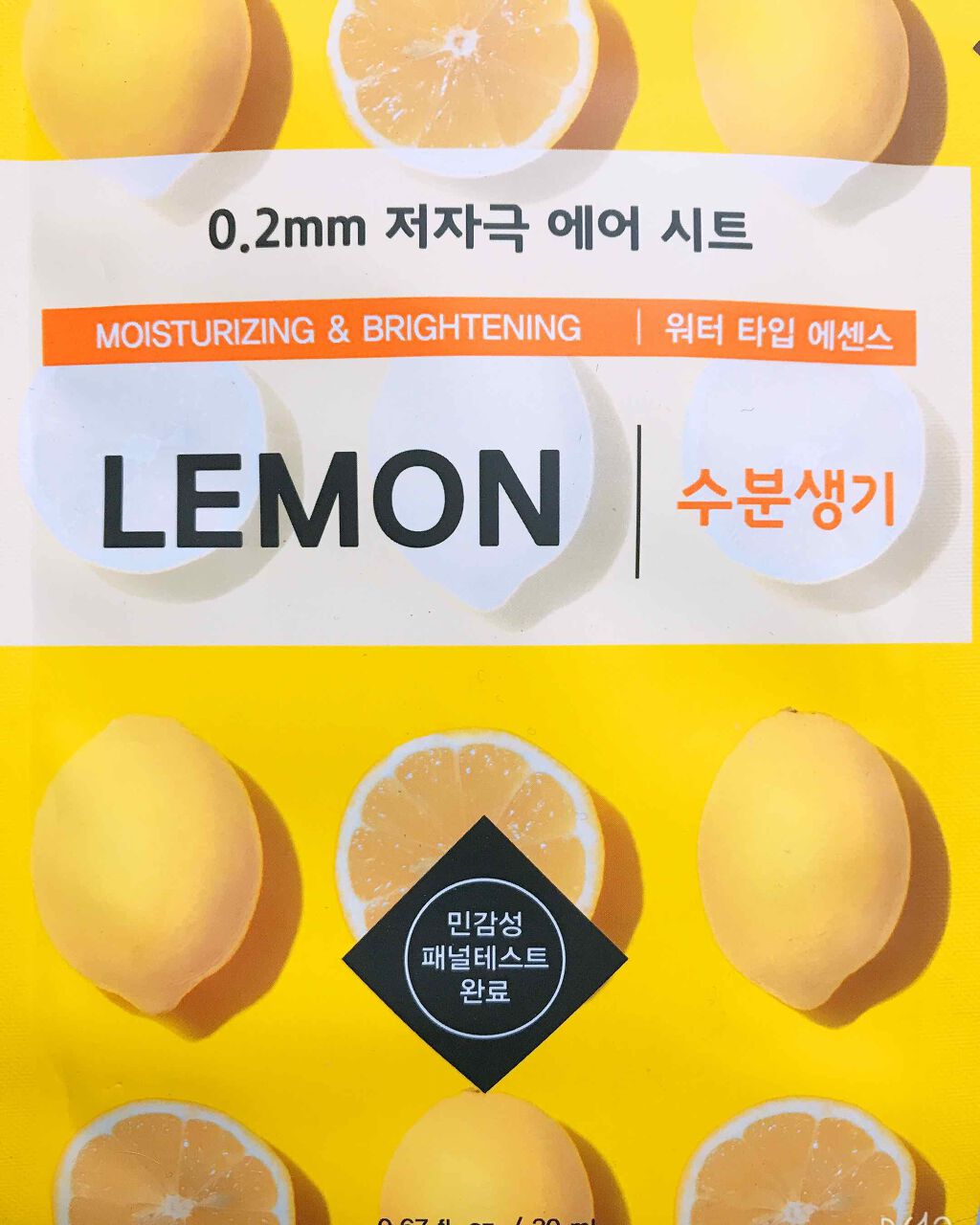 s on LIPS 「頂き物の韓国パック✨🍋使ってみて衝撃だったので載せます💛厚さ0..」(1枚目)