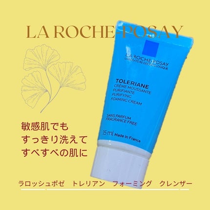 トレリアン フォーミングクレンザー/ラ ロッシュ ポゼ/洗顔フォームを使ったクチコミ(1枚目)