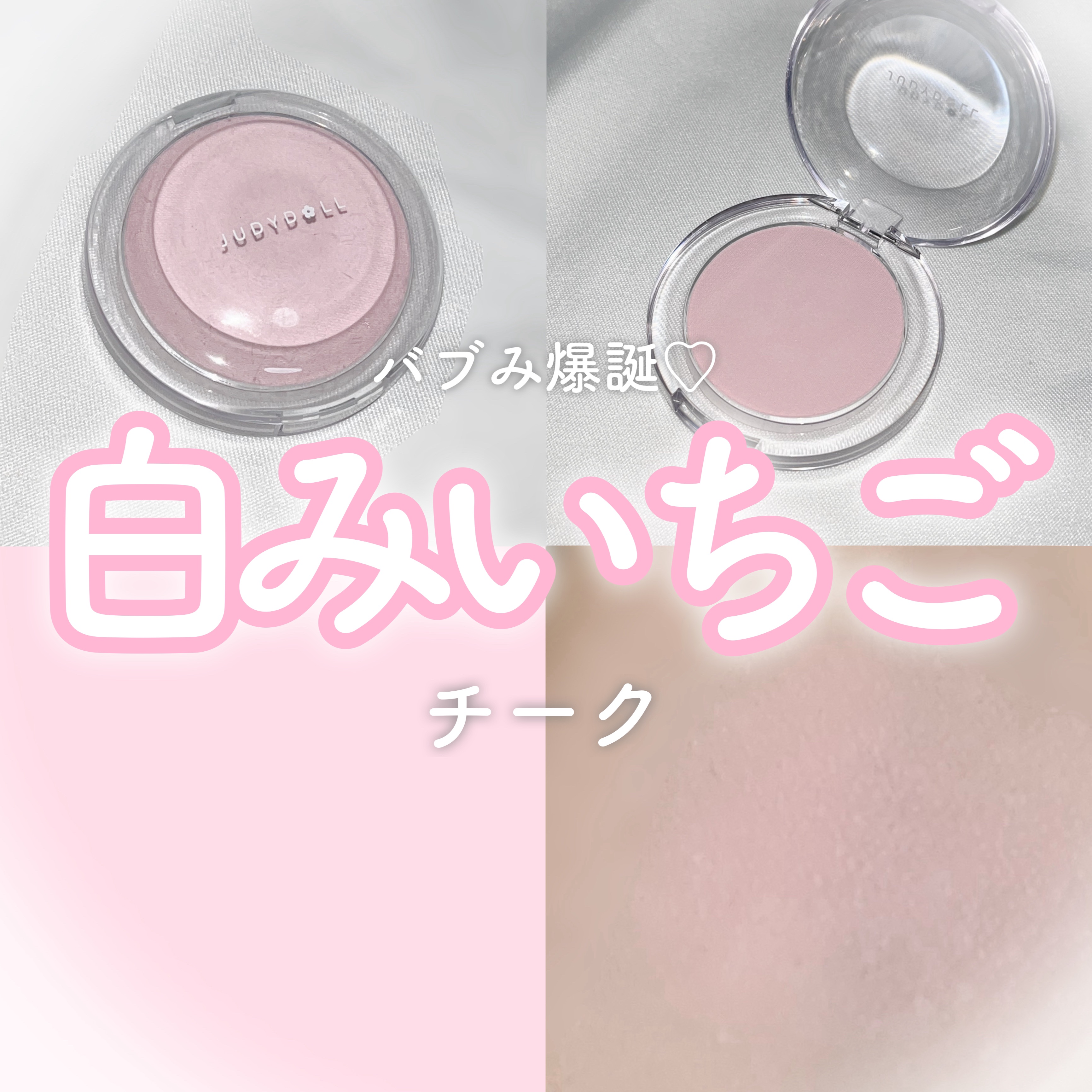 ベターザンチーク/rom&nd/パウダーチークを使ったクチコミ（1枚目）