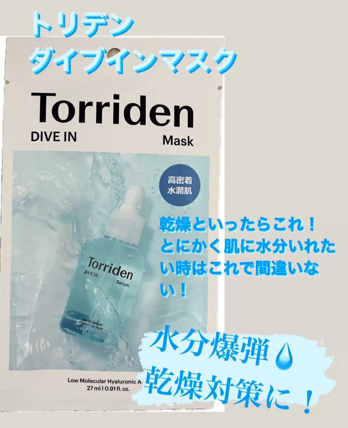 弱酸性pHシートマスク ドクダミフィット/Abib /シートマスク・パックを使ったクチコミ（3枚目）