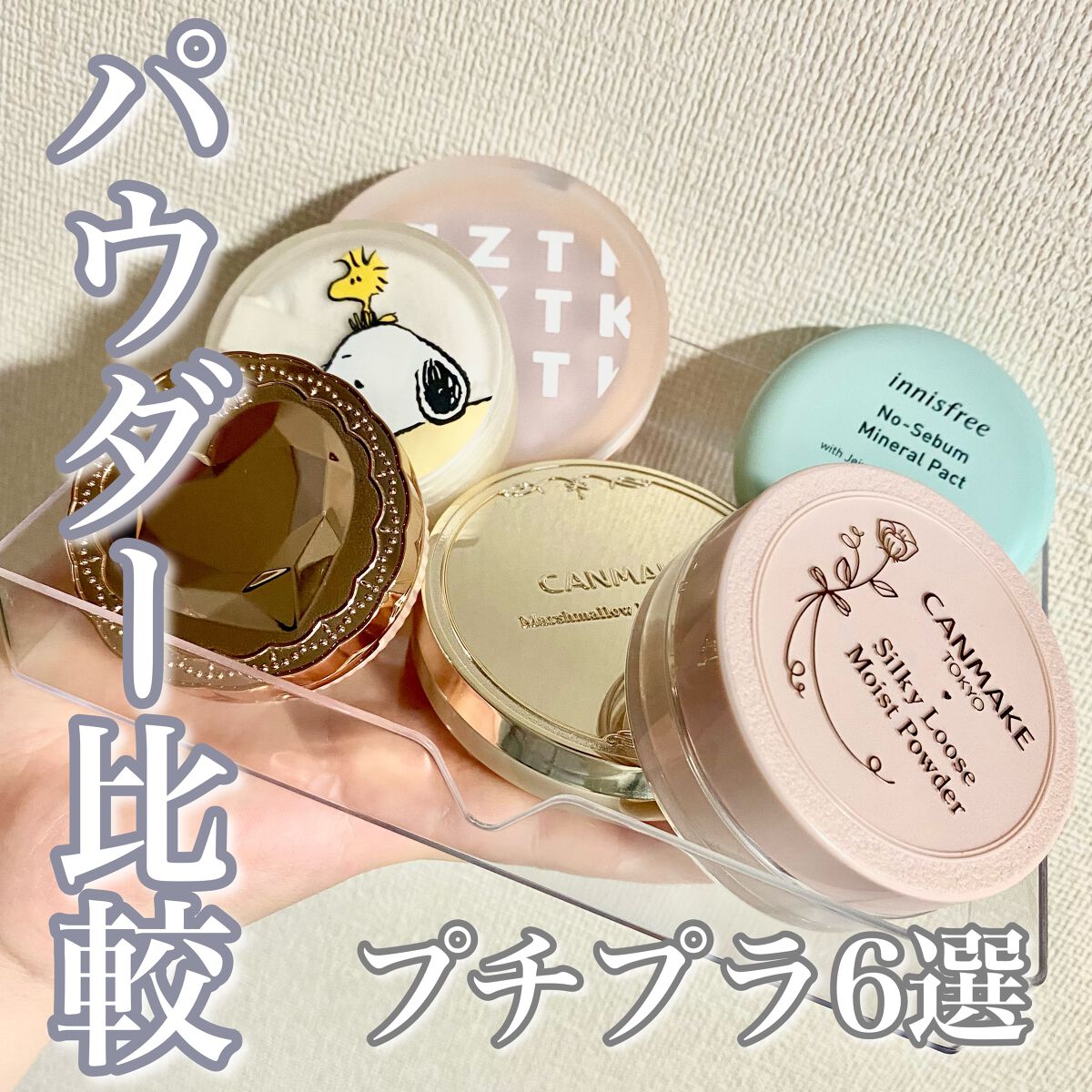 シークレットビューティーパウダー/キャンメイク/プレストパウダーを使ったクチコミ(1枚目)