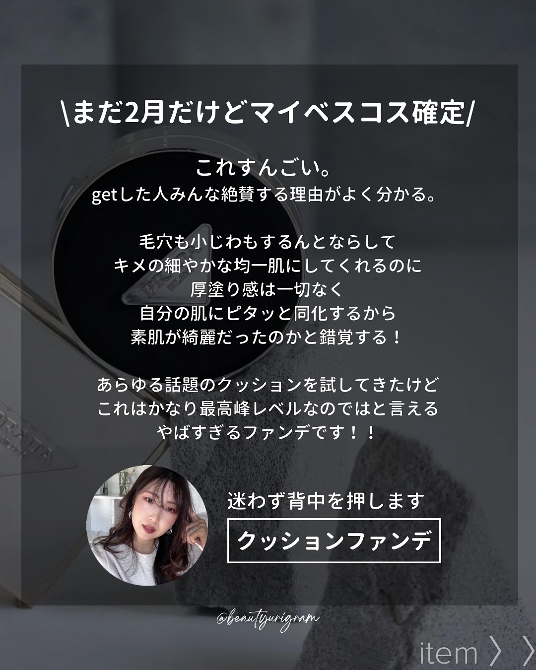 プラダ メッシュ クッション/PRADA BEAUTY/クッションファンデーションを使ったクチコミ（3枚目）