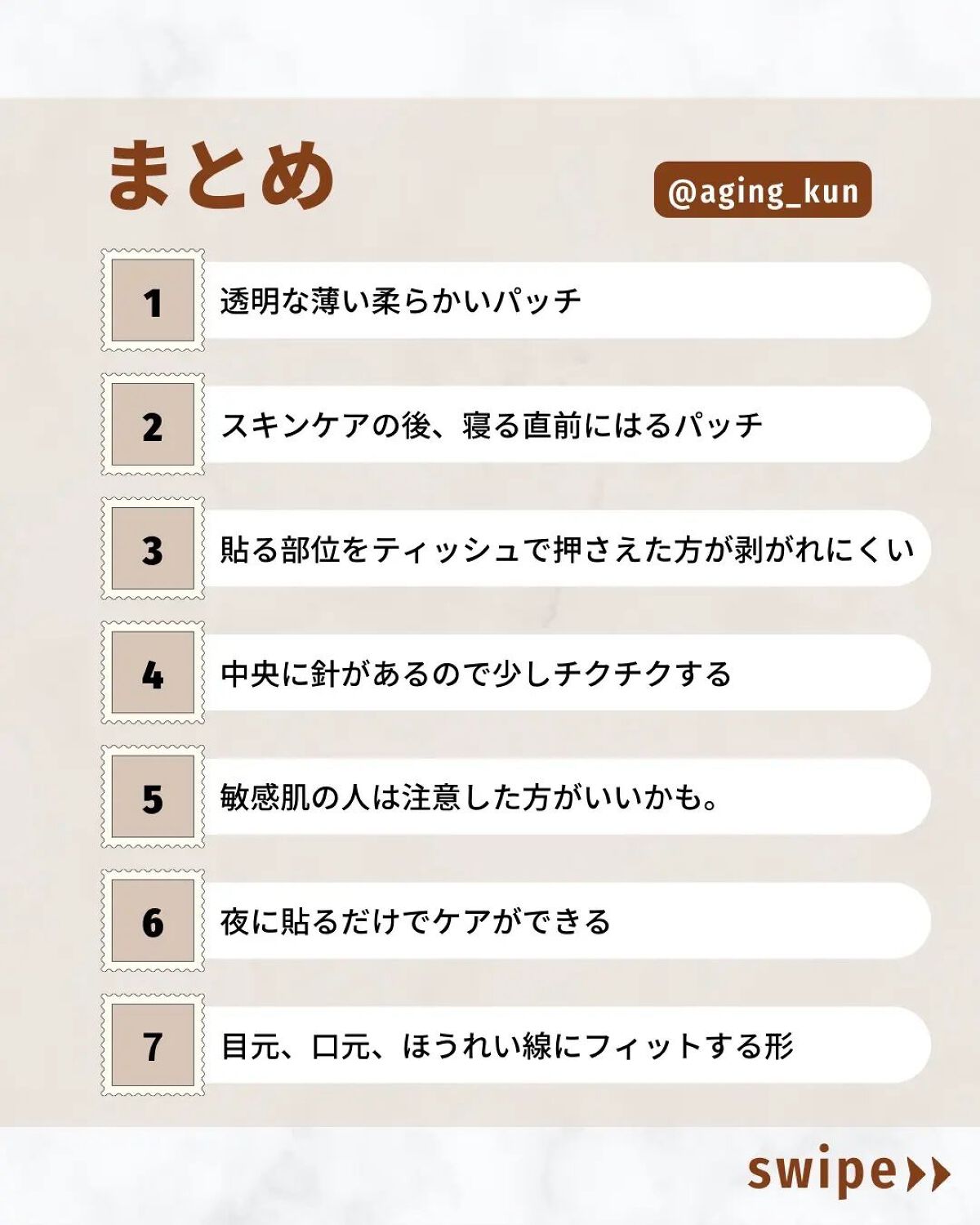 ジュエリアプレミアム マイクロパッチ/ジュエリアプレミアム/シートマスク・パックを使ったクチコミ(4枚目)