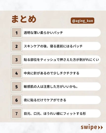 ジュエリアプレミアム マイクロパッチ/ジュエリアプレミアム/シートマスク・パックを使ったクチコミ(4枚目)