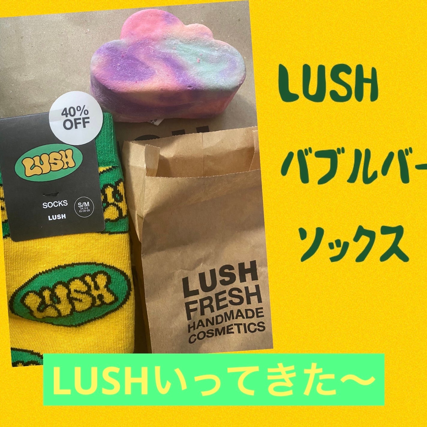 スリーピーバブルバー/ラッシュ/炭酸系入浴剤を使ったクチコミ(1枚目)