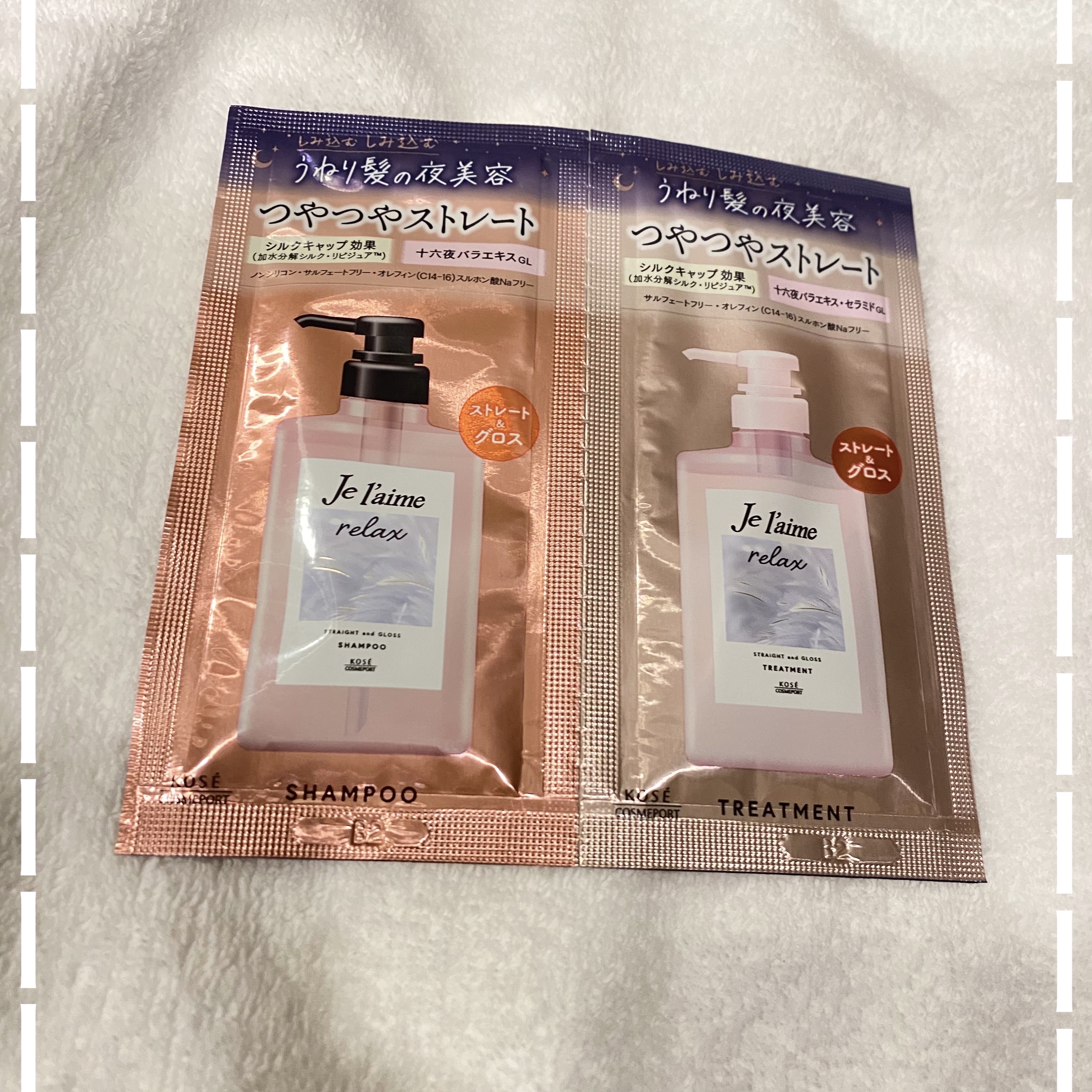 リラックス ミッドナイトリペア シャンプー／ヘアトリートメント (ストレート＆グロス) トライアルセット 10ml+10ml/Je l'aime/市販シャンプーを使ったクチコミ（1枚目）