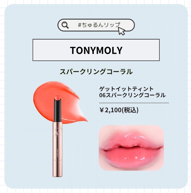 sei on LIPS 「爆盛れ蜜リップが気になる人は「🍯」、大人可愛くになりたい人は「..」(3枚目)