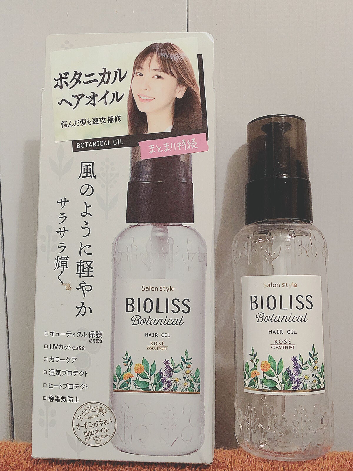 SSビオリス ボタニカル ヘアオイル/SSビオリス/ヘアオイルを使ったクチコミ(1枚目)