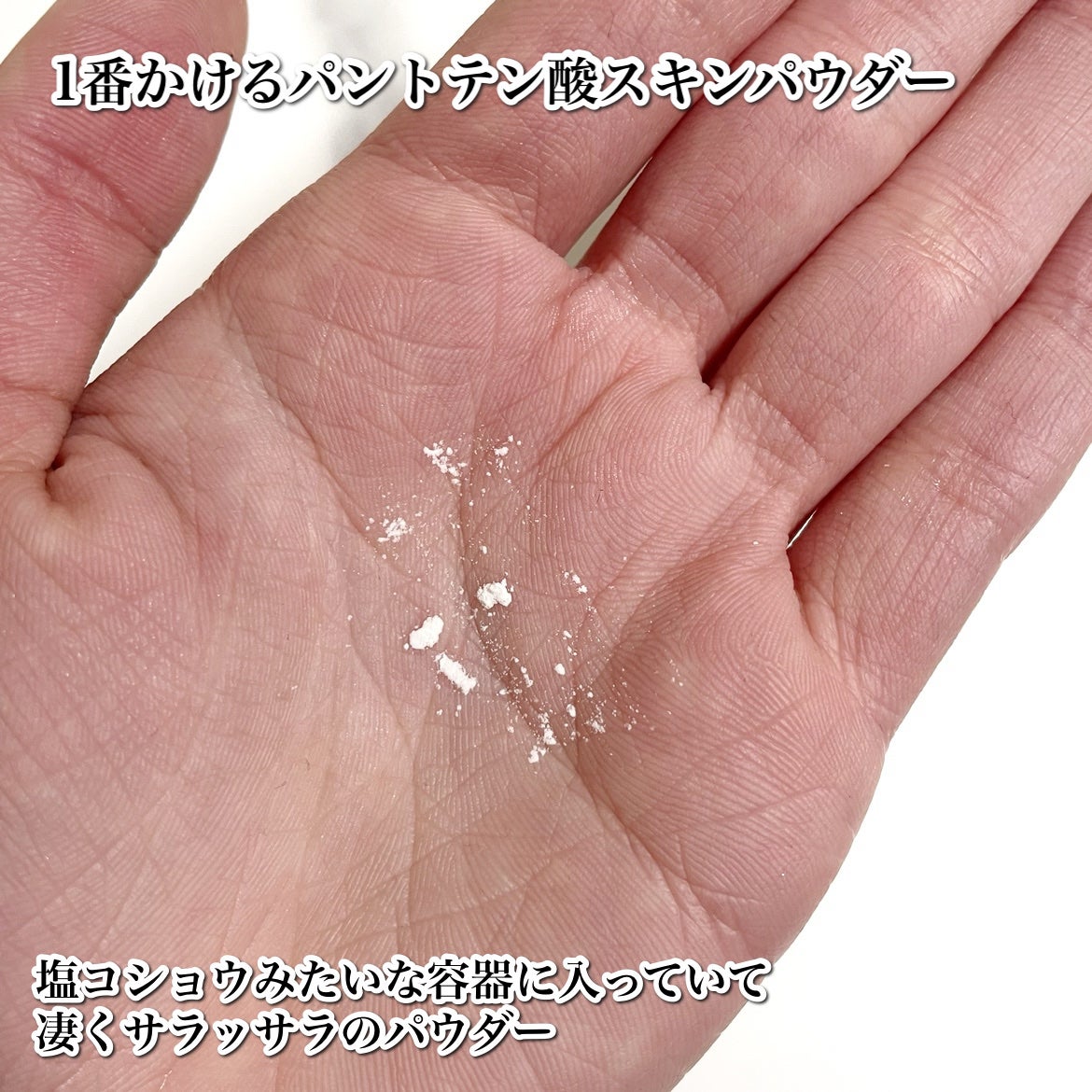 1番 かけるパントテン酸スキンパウダー/numbuzin/その他スキンケアを使ったクチコミ(3枚目)