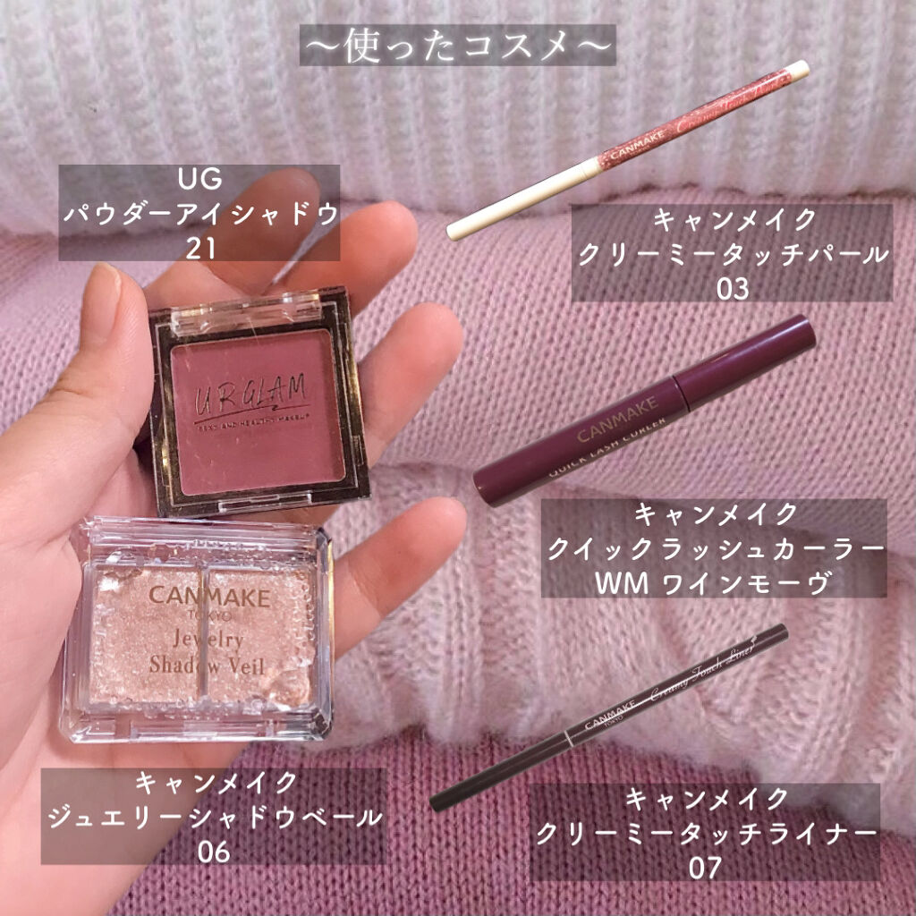 クイックラッシュカーラー/キャンメイク/マスカラ下地を使ったクチコミ（2枚目）