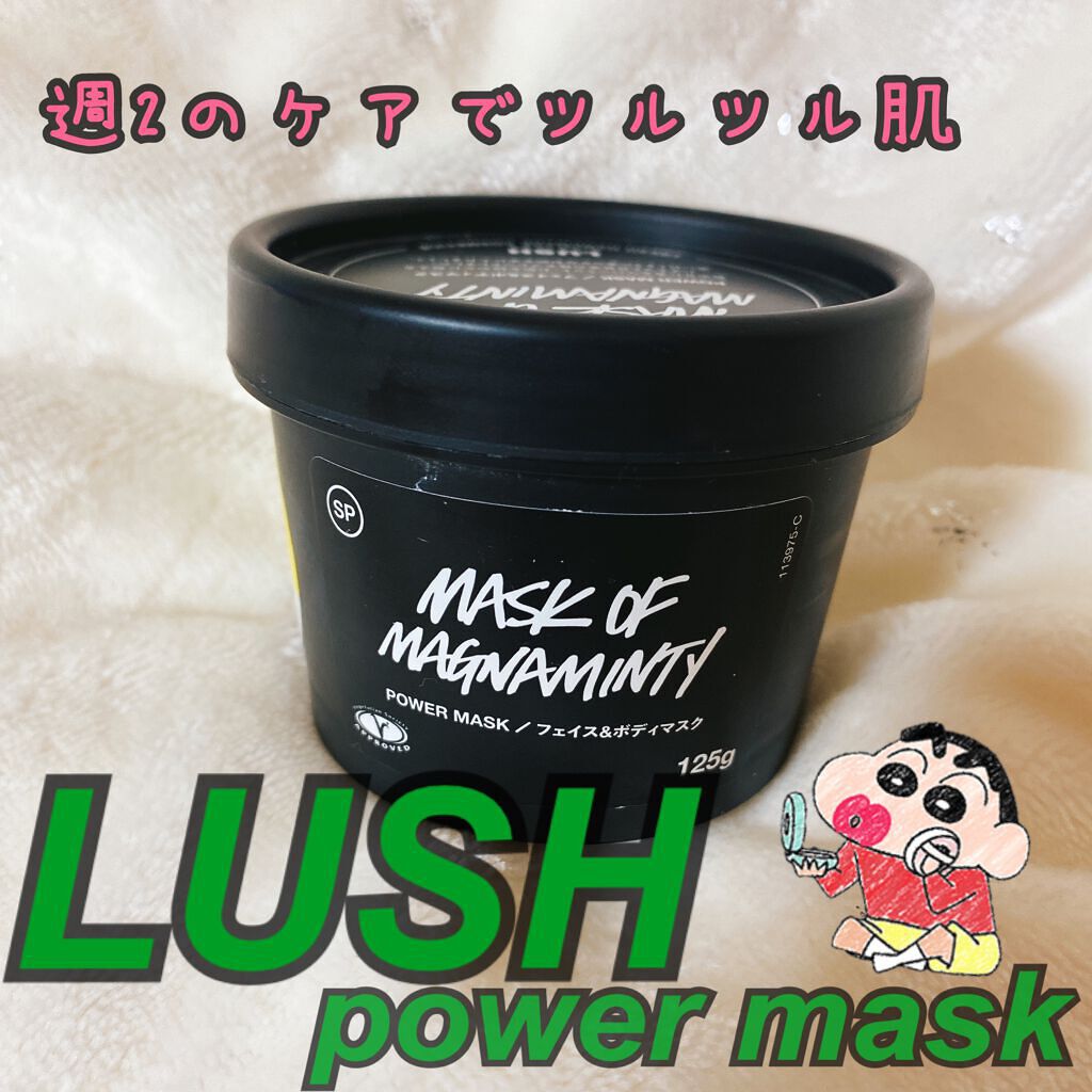 パワーマスク SP/ラッシュ/スクラブ・ゴマージュを使ったクチコミ(1枚目)