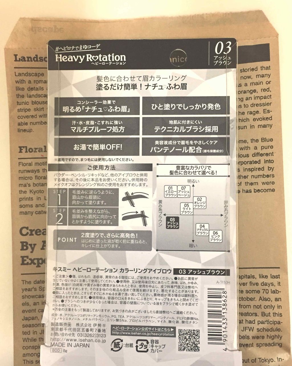 カラーリングアイブロウ/ヘビーローテーション/眉マスカラを使ったクチコミ(2枚目)