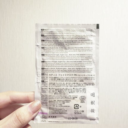 フェイスマスク YE/カティエ/洗い流すパック・マスクを使ったクチコミ(3枚目)