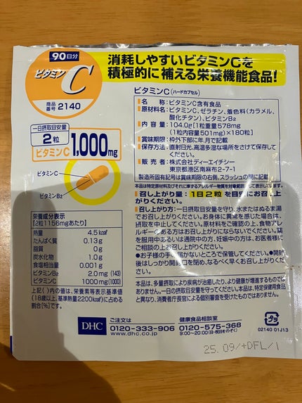 DHC ビタミンBミックス/DHC/美容サプリメントを使ったクチコミ(2枚目)